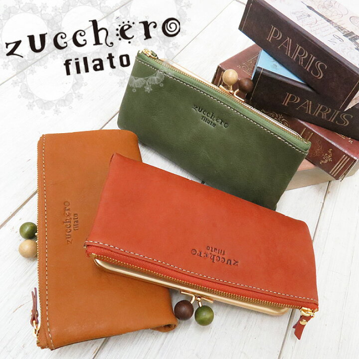 楽天市場】【zucchero filato（ズッケロ フィラート）】 ウッド素材の 