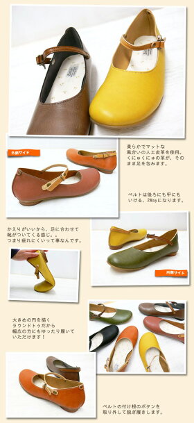 楽天市場 楽天ランキング入賞 Belle ベル とっても柔らか ナチュラル ストラップの ぺたんこ靴 2way 日本製 神戸の靴ブランド 日本製 Foo Yk 0641 22 0 25 0 25 5 シューズ イン 神戸 Shoes In Kobe