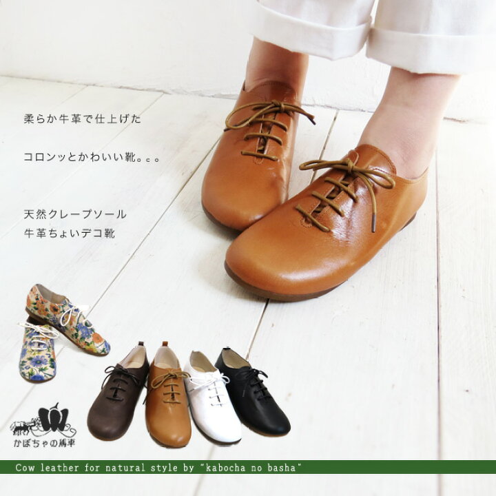 楽天市場】本革 ナチュラル ぺたんこ 靴 日本製 軽量 ひも靴 かわいい 