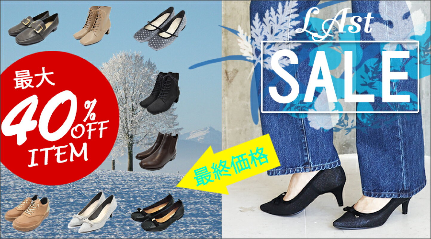 楽天市場 | シューズ イン 神戸 SHOES in KOBE - 神戸の日本製靴（パンプス・ブーツetc）を中心にバッグ＆雑貨を販売中！