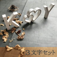 3点で1,500円!! 【自立型】アルファベットオブジェ 高さ8.5cm×厚み2cm ウェディング3文字セット 送料無…