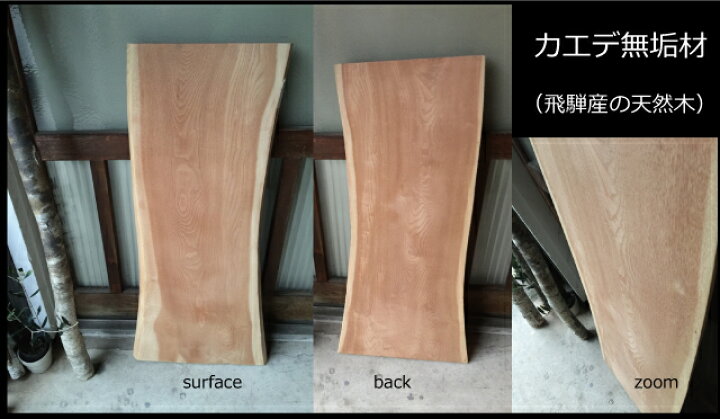 楽天市場】飛騨の天然木 梨材 DIY 台 造作用 木材 板 calm