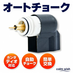 �I�[�g�`���[�N �z���_ HONDA �f�B�IDIO AF61 AF62 TODAY �Y�[�}�[ AF58 ���t �L���u���^�[ 1�� �ėp