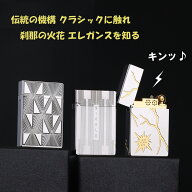 Calories オイルライター 開閉音あり 快音ライター 機械式 デュポンの音 フリント式 余韻あり 灯油ライタ…