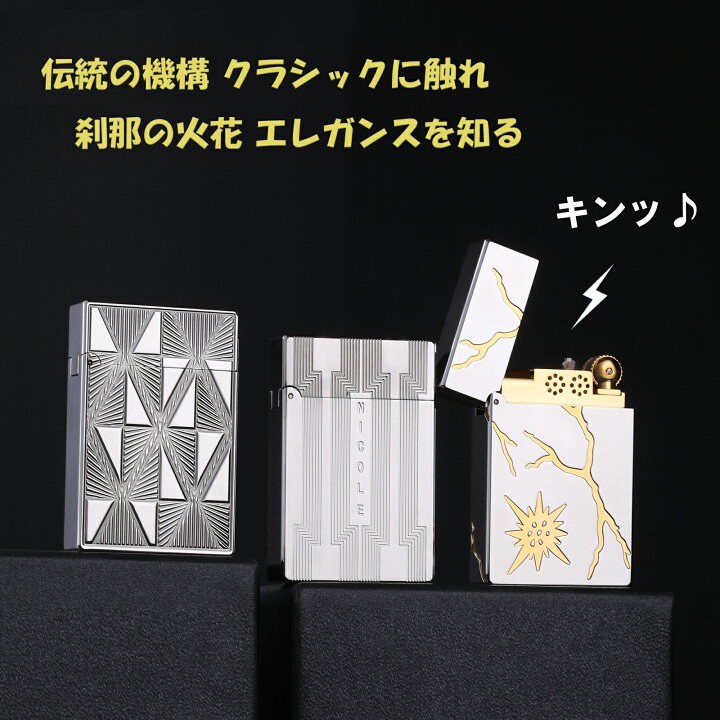 楽天市場】Calories オイルライター 開閉音あり 快音ライター 機械式 