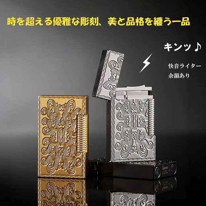 楽天市場】Caloriesガスライター 開閉音あり デュポンの音 余韻あり 
