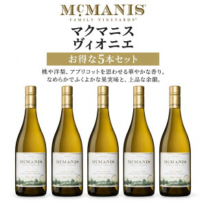 �s��������5�{�܂Ƃߔ����t �}�N�}�j�X ���B�I�j�G ���o�[�W�����N�V���� McMANIS VIOGNIER River Junction, California 750ml �J���t�H���j�A���C�� �X�N�����[�L���b�v �����C�� ���s�N ���������Z�b�g