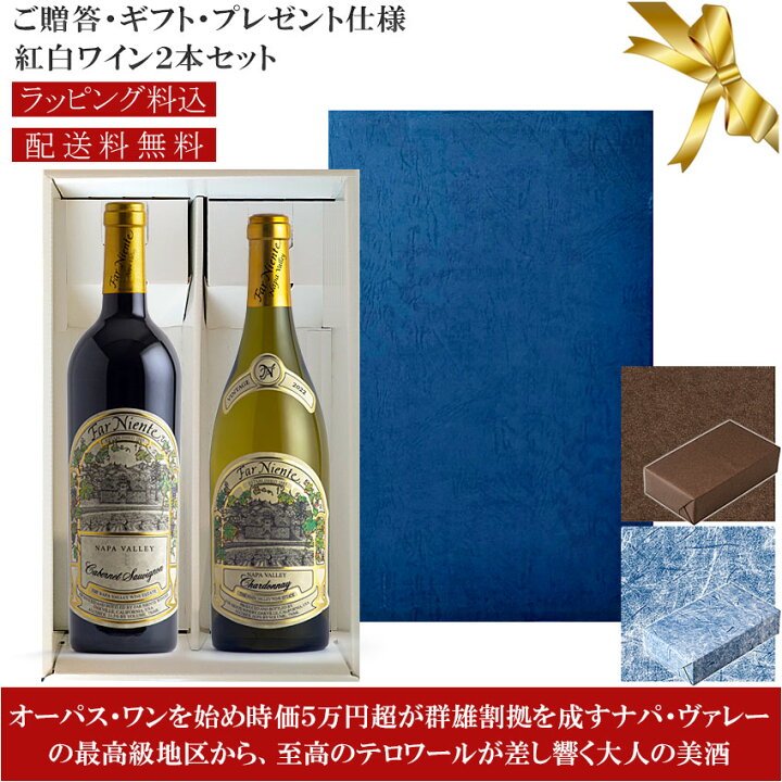 楽天市場】☆送料込みギフト箱入り紅白2本セット 包装紙込み 【ファー 