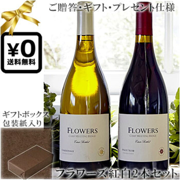 楽天市場】☆送料込み化粧ギフト箱入り紅白2本セット(包装紙込み 