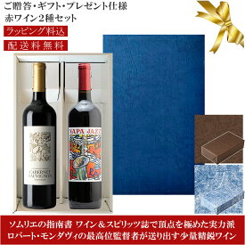 ★送料込みギフト箱入り赤ワインセット 包装紙込み 【赤2種 マッケンジー ミューラー】ナパ ジャズ｜日本限定 カベルネソーヴィニヨン ナパヴァレー McKenzie-Mueller Napa Jazz, Cabernet Sauvignon Napa Valley for Japan 各750ml カリフォルニアワイン 贈りものプレゼント