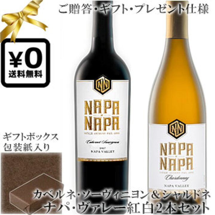 楽天市場】☆送料込みギフト化粧箱入り紅白2本セット(包装紙込み 