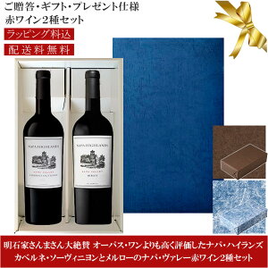 ݃MtgԃC2Zbg  y2{ ipEnCYzJxlE\[Bjb[ ipE@[ Napa Highlands Cabernet Sauvignon, Merlot Napa Valley e750ml J