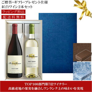 ���������݃M�t�g������g��2�{�Z�b�g ������� �y�X���[�V�[���Y�z �s�m�E�m���[���b�s�m�E�O���[�W�� Three Thieves Wine Pinot Noir, Pinot Grigio Republic California �e750ml �J���t�H���j�A���C�� �ԃ�