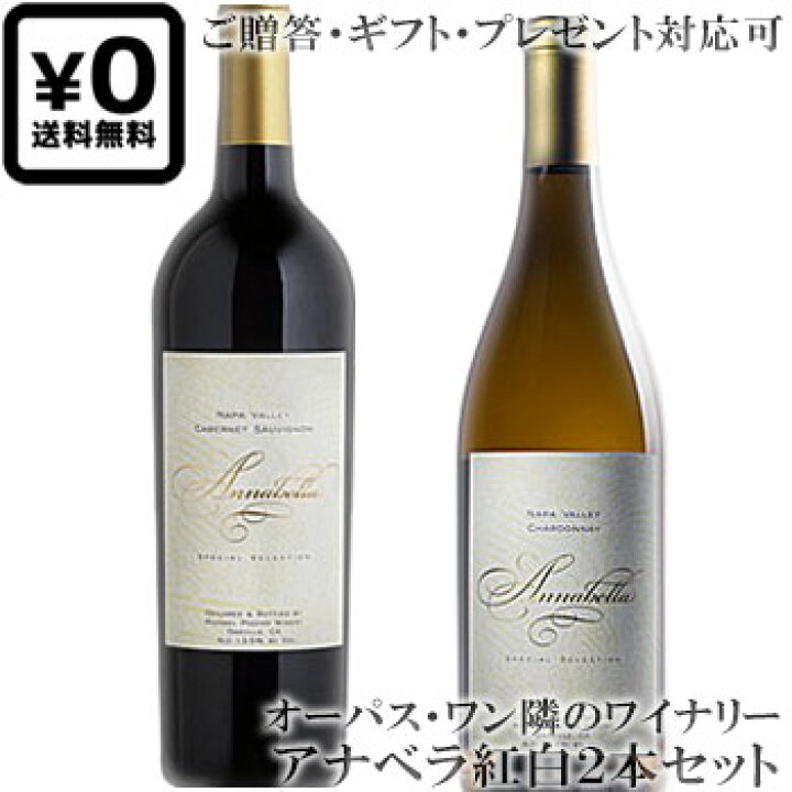 楽天市場】○送料込み紅白2本セット(贈答ギフト対応可 