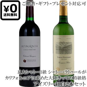 ݍg2{Zbg MtgΉ yACY[z JxlE\[Bj A^OVAb\[Bju ip@[ EiseleCabernet Sauvignon Altagracia, Sauvignon Blanc Napa Valle