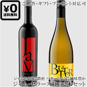 ݍg2{Zbg(MtgΉ) yWEZ[Yz JxlE\[Bj gWhbVhl go^[h JaM Cellars Cabernet Savignon, Chardonnay Butter, California e750ml J