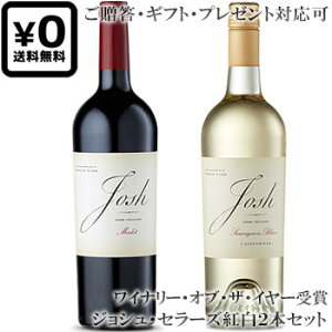 ݍg2{Zbg MtgΉ yWVEZ[Yz [b\[BjEu Josh Cellars Cabernet Sauvignon, Sauvignon Blanc Califronia e750ml JtHjAC ԃC
