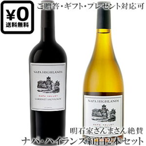 ݍg2{Zbg(MtgΉ) yipEnCYz Jxl\[BjbVhl ip@[ Napa Highlands Cabernet Sauvignon Napa Valley e750ml t{fBipo[C