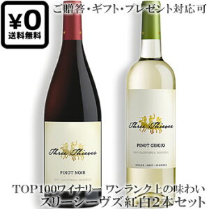 ���������ݍg��2�{�Z�b�g �����M�t�g�Ή��� �y�X���[�V�[���Y�z �s�m�E�m���[���b�s�m�E�O���[�W�� Three Thieves Pinot Noir, Pinot Grigio Republic California �e750ml �J���t�H���j�A���C�� �ԃ��C������