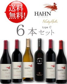 【送料無料 お試し飲み比べワインセット】【最上級品含む人気のハーン赤白計6種】 スミス＆フック｜カベルネソーヴィニヨン｜ピノノワール｜メルロー｜シャルドネ｜GSM 各1本750ml Hahn set c (あと6本まで送料込み同梱可) [赤ワイン 白ワイン] クール便は+\300
