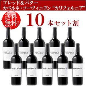 �����Ԍ���31%OFF ��������10�{�Z�b�g�y�u���b�h���o�^�[�z �J�x���l�E�\�[���B�j���� �J���t�H���j�A Bread & Butter Wines Cabernet Sauvignon California 750ml���s�N �����M�t�g�Ή��� �J���t�H���j�A�ԃ�