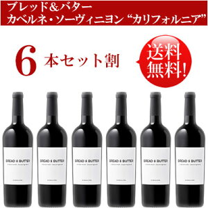 �����Ԍ���31%OFF ��������6�{�Z�b�g�y�u���b�h���o�^�[�z �J�x���l�E�\�[���B�j���� �J���t�H���j�A Bread & Butter Wines Cabernet Sauvignon California 750ml���s�N �����M�t�g�Ή��� �J���t�H���j�A�ԃ�