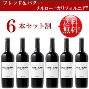 �����Ԍ���31%OFF ��������6�{�Z�b�g�y�u���b�h���o�^�[�z �������[ �J���t�H���j�A Bread & Butter Wines Merlot California 750ml���s�N �����M�t�g�Ή��� �J���t�H���j�A�ԃ��C��