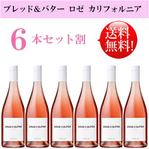 �����Ԍ���31%OFF ��������6�{�Z�b�g�y�u���b�h���o�^�[�z ���[ �J���t�H���j�A Bread & Butter Wines ROSE California 750ml���s�N �����M�t�g�Ή��� �J���t�H���j�A���C��