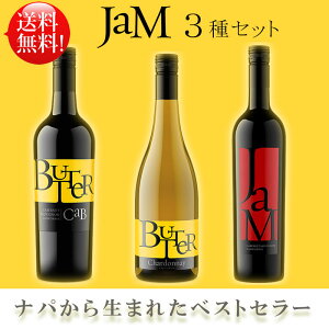 �y��������JaM ������3�{�Z�b�g�z�g�o�^�[�h �V�����h�l, �J�x���l�E�\�[���B�j����×2��(�o�^�[���W����) JaM BUTTER Chardonnay, Cabernet Sauvignon �W�����E�Z���[�Y �X�N�����[�L���b�v �J���t�H���j