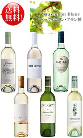 送料無料6種飲み比べ【ソーヴィニヨンブラン芳醇セレクション】 シルヴァラード, シーグラス, ジョエルゴット, バラードレーン, ブレッド＆バター, ボーグル 各750ml 白ワイン Silverado Seaglass Joel Gott Ballard Lane Bread&Butter Bogle クールは300円加算