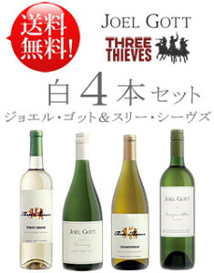 ���������������������C��4�{�Z�b�g�y�W���G���S�b�g2��z �\�[���B�j�����u����+�V�����h�l �y�X���[�E�V�[���Y2��z �s�m�O���[�W��+�V�����h�l Joel Gott Wines&Three Thieves all white ������8�{