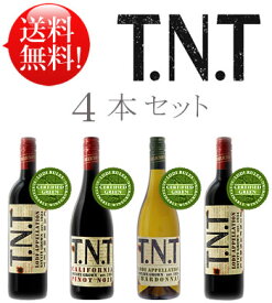 【送料無料TNTお試し4本セット】 ピノ・ノワール, シャルドネ, カベルネソーヴィニヨン, ジンファンデル TNT PINOT NOIR, CHARDONNAY, CABERNET SAUVIGNON, ZINFANDEL ティーエヌティー ロダイエステートグロウン カリフォルニアワイン赤白ワイン750mlスクリューキャップ