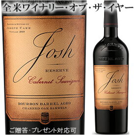 ギフト対応可【WoY受賞 ジョシュセラーズ】 バーボンバレル カベルネ・ソーヴィニヨン リザーヴ｜ピノノワール｜シャルドネ｜ジンファンデル等12種 Josh Cellars Reserve Bourbon Barrel Aged Cabernet Sauvignon 750ml ジョセフカー赤ワイン白ワイン カリフォルニアワイン