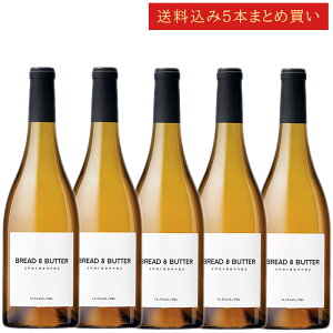 �s��������5�{�܂Ƃߔ����t �u���b�h���o�^�[ �V�����h�l �J���t�H���j�A Bread & Butter Wines Chardonnay California 750ml �J���t�H���j�A���C�� �����C�� ���s�N ���������Z�b�g���C�� �N�[����300�~��