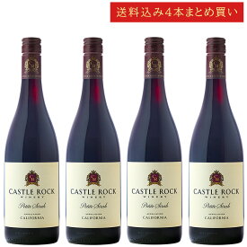 《送料込み4本まとめ買い》 キャッスル・ロック プティット(プティ)・シラー カリフォルニア Castle Rock Winery California Petite Sirah 750ml カリフォルニアワイン スクリューキャップ 赤ワイン 現行年 送料無料セットワイン クールは300円加算