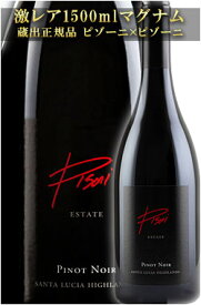 ■極希少マグナム 正規品【ピゾーニ・エステイト】 ピノ・ノワール “サンタ・ルシア・ハイランズ” [2021] Pisoni Estate Vineyard Pinot Noir Santa Lucia Highlands(SLH), Moterey 1500ml カリフォルニアワイン 1.5L赤ワイン