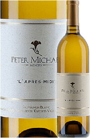 【ピーター・マイケル】 “ラプレミディ” ナイツ・ヴァレー [2023] Peter Michael Winery Sauvignon Blanc & Semillon L’Apres-Midi Estate Vineyard, Knights Valley, Sonoma County750ml ソノマ白ワイン(ソーヴィニヨンブラン＆セミヨン) カリフォルニアワイン