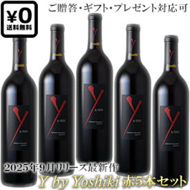 ●出荷開始 送料無料5本 【ワイバイヨシキ X Japan Y by Yoshiki】 アンコール カベルネソーヴィニヨン カリフォルニア [2023] エックスジャパン マイケルモンダヴィ ENCORE Cabernet Sauvignon California 赤ワイン