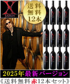 ●出荷開始 送料無料12本 【ワイバイヨシキ X Japan Y by Yoshiki】 アンコール カベルネソーヴィニヨン カリフォルニア [2023] エックスジャパン マイケルモンダヴィ ENCORE Cabernet Sauvignon California 赤ワイン