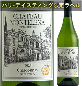 ギフト対応可 【シャトー・モンテレーナ】 シャルドネ “ナパ・ヴァレー” [2023] Chateau Montelena Winery Chardonnay Napa Valley 750ml モンテリーナワイナリー ナパバレー購入白ワイン カリフォルニアワイン専門店あとりえ ギフト 贈り物