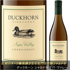 ギフト対応可 【ダックホーン】 シャルドネ “ナパ・ヴァレー” [2023] Duckhorn Vineyards (Wine Company) Chardonnay Napa Valley 750ml ナパバレー白ワイン スクリューキャップ カリフォルニアワイン専門店