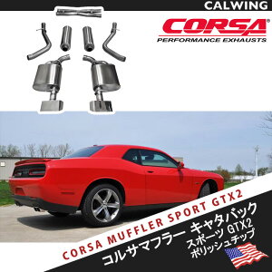 15-17y �`�������W���[ RT 5.7L�p CORSA�� �G�L�]�[�X�g�}�t���[�L�b�g �L���^�o�b�N �X�|�[�c GTX2 �|���b�V���`�b�v