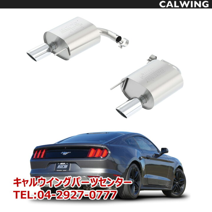 楽天市場】15-18y マスタング 2.3L/エコブースト 3.7L/V6 マフラー 
