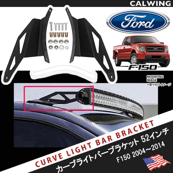 楽天市場】04-14y F150 ルーフライトバーマウントブラケットセット 