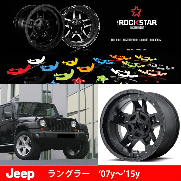 楽天市場】ジープ ラングラーグランドチェロキー 等 ホイール KMC 
