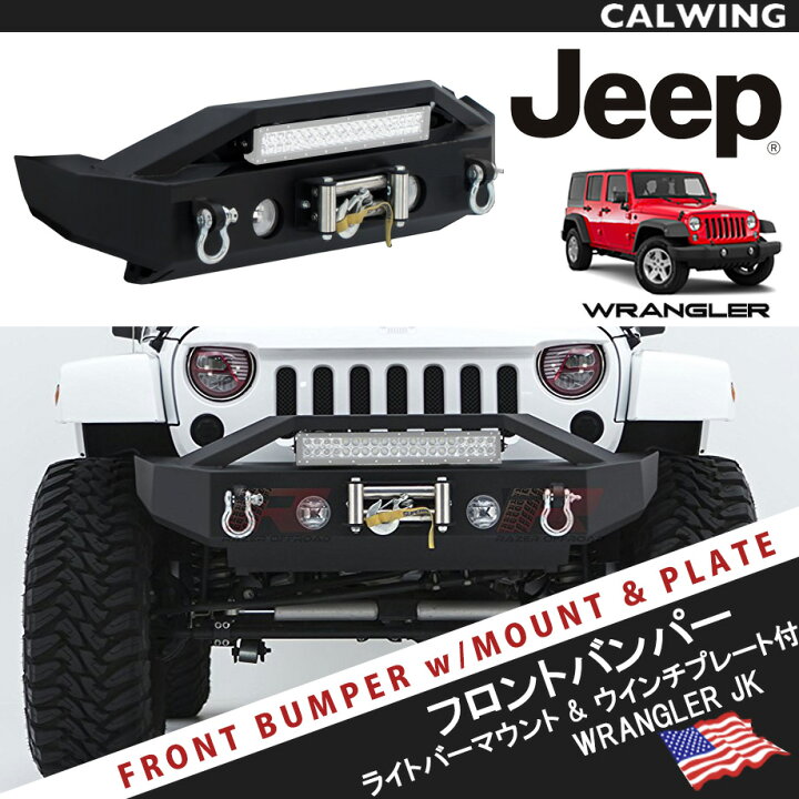 楽天市場】07y- ジープ jeep ラングラー JK オフロード フロント 
