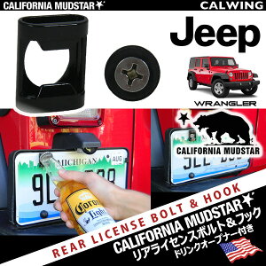 �y�J���t�H���j�A�}�b�h�X�^�[/CALIFORNIA MUDSTAR���z���񔲂� ���C�Z���X�v���[�g�{�g���I�[�v�i�[ �h�����N�I�[�v�i�[ �A���~�j�E�� �W�[�v jeep �����O���[ JK TJ SUV 4X4 �� FROM USA �L�����v �A�E