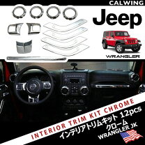 楽天市場】ラングラー jk メッキの通販
