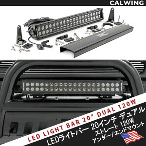 ���t�J���g���[ ���[�N���C�g CREE LED 20�C���`�X�g���[�g 120W �f���A�� �A���_�[ �C���i�[�u���b�N �X�C�b�` /�n�[�l�X�t �u���P�b�g /���C�g�J�o�[�t��