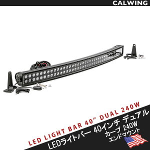 ���t�J���g���[ ���[�N���C�g CREE LED 40�C���`�J�[�u 240W �f���A�� �A���_�[ �C���i�[�u���b�N �X�C�b�` /�n�[�l�X�t �u���P�b�g /���C�g�J�o�[�t��